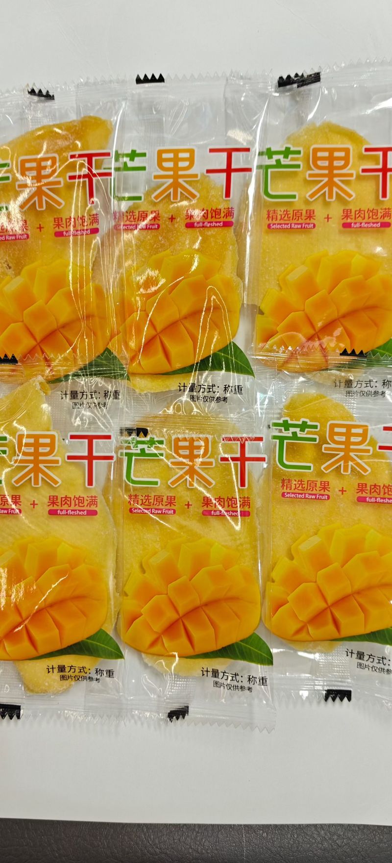 芒果干