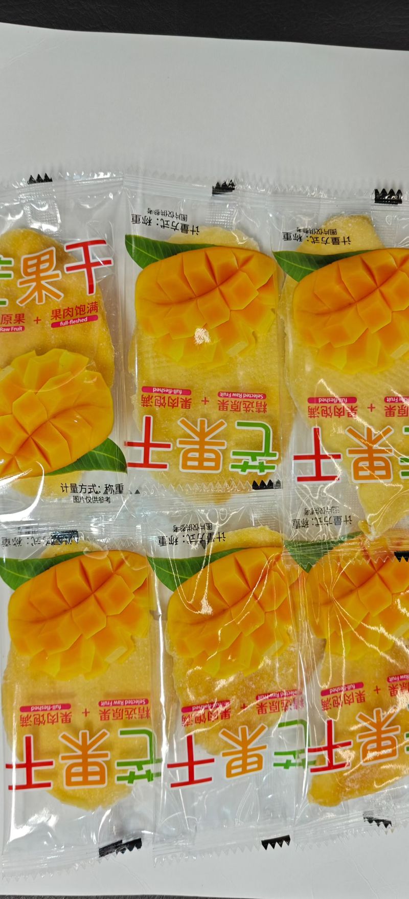 芒果干