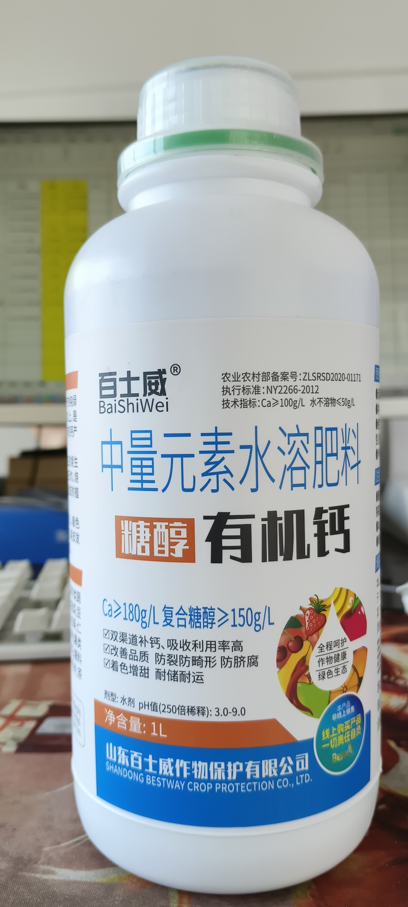 糖醇有机钙液体钙叶面肥补钙防畸形脐腐裂果着色增甜耐储耐运