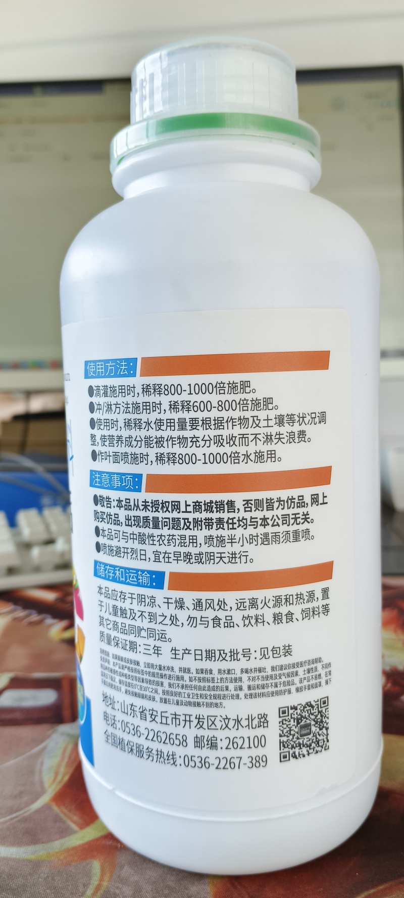 糖醇有机钙液体钙叶面肥补钙防畸形脐腐裂果着色增甜耐储耐运