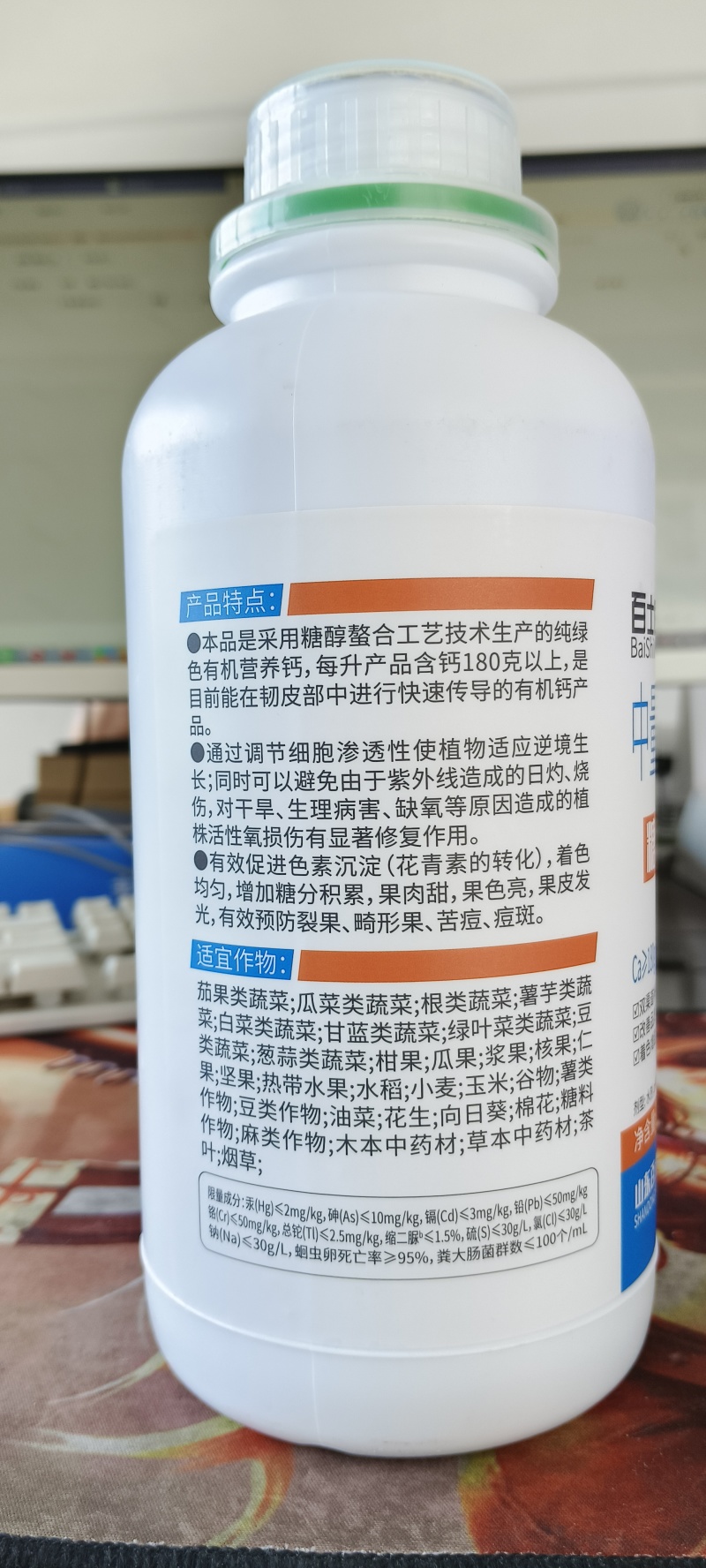 糖醇有机钙液体钙叶面肥补钙防畸形脐腐裂果着色增甜耐储耐运
