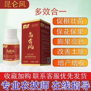 昆仑风叶面肥正品厂家促根壮苗膨果亮色促花促果增产增收套装