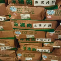 山东省临沂市沂南县饲料沙肝5吨，厂家直销