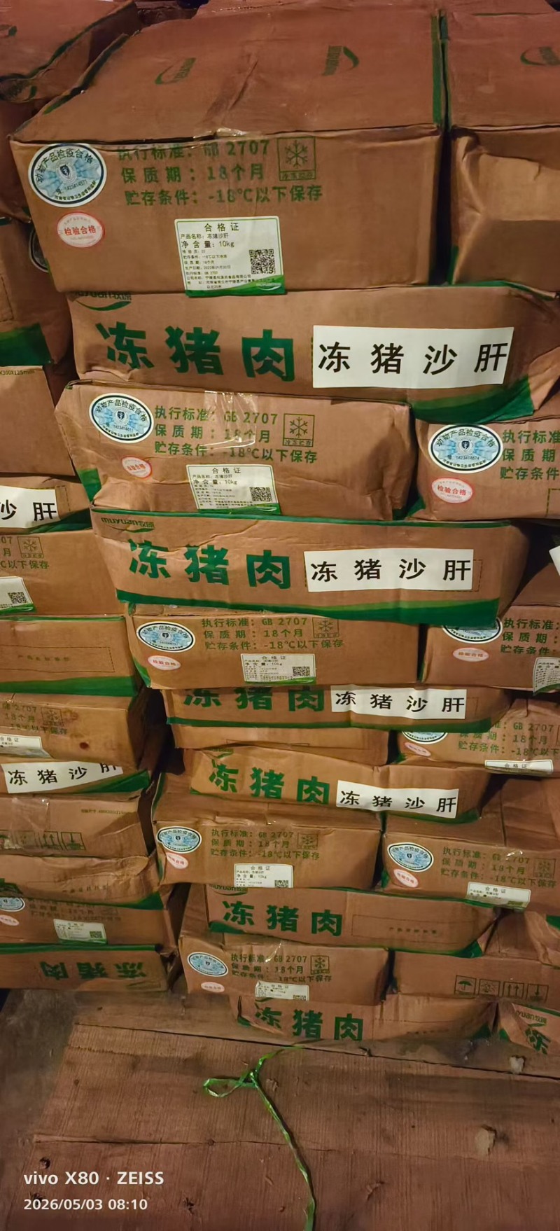 山东省临沂市沂南县饲料沙肝5吨，厂家直销