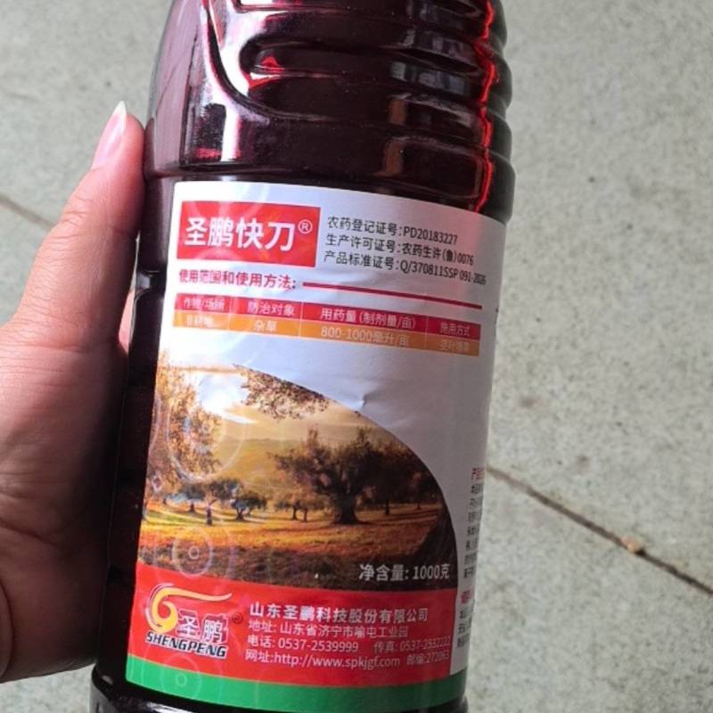 圣鹏快刀草铵膦柑橘园杀杂草除草剂果园烂根杀根葡萄园桑园