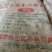 宝鸡春林粉丝可地摊商超餐饮可视频看货现货供应