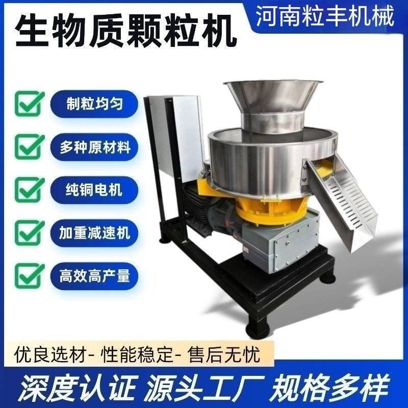 450型生物质颗粒机颗粒机