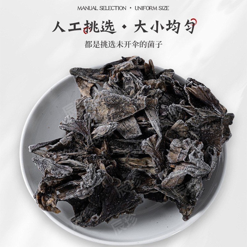 云南速冻干巴菌野生菌菇蘑菇餐饮食材速冻干巴菌工厂牛肝菌