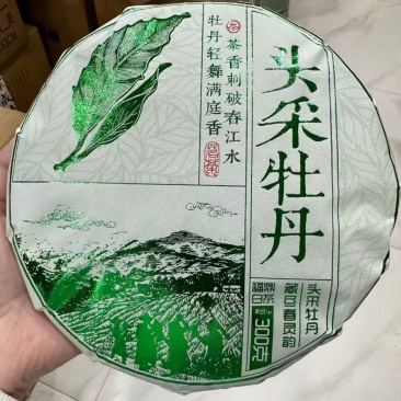 2026头采牡丹王，白毫满披，早春头鲜，白茶**