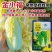 黄妃耐热黄心菜种子杂交品种心叶金黄色软叶多高品质白菜种子