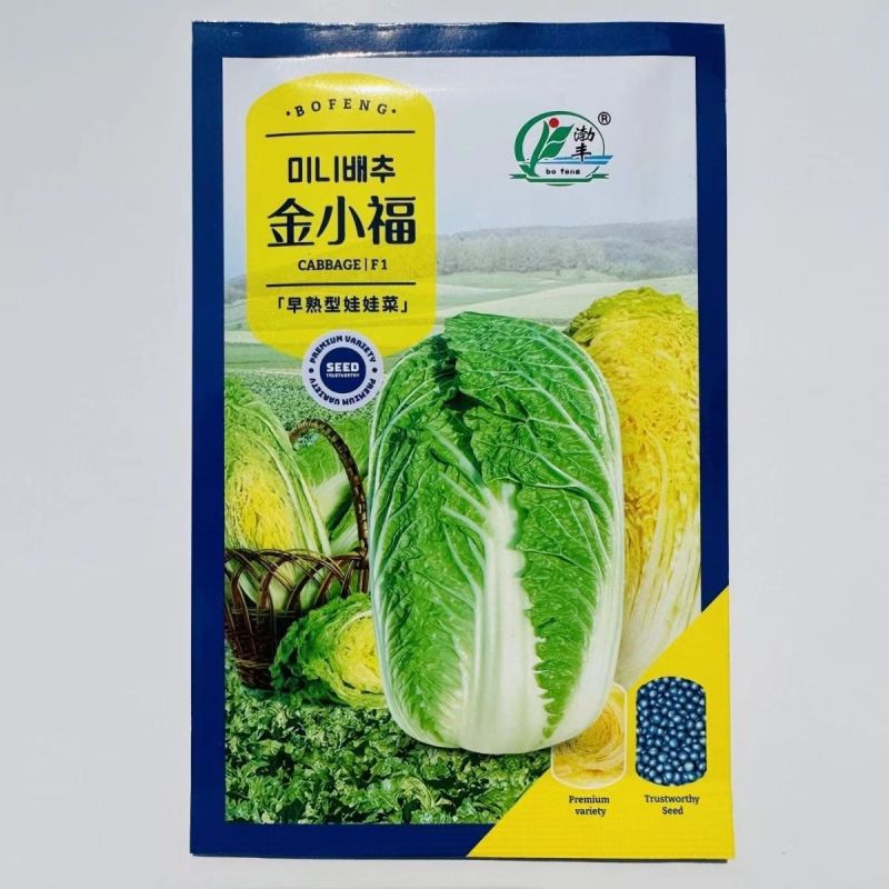 黄妃耐热黄心菜种子杂交品种心叶金黄色软叶多高品质白菜种子