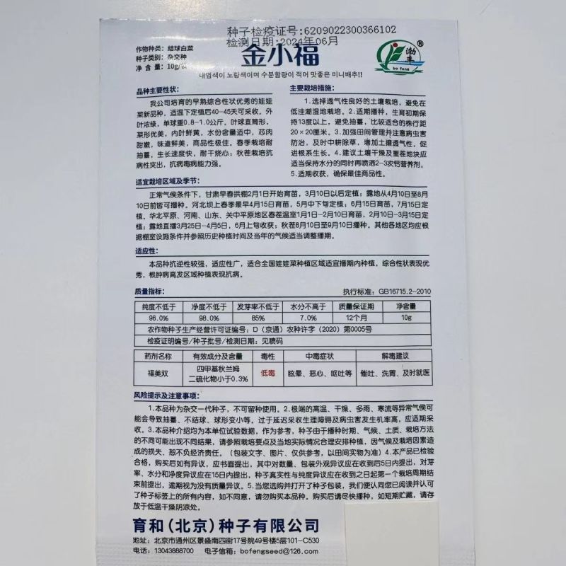 黄妃耐热黄心菜种子杂交品种心叶金黄色软叶多高品质白菜种子