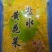 湖南祁东黄花菜真空包装商用家用合适火锅店串串店冒菜