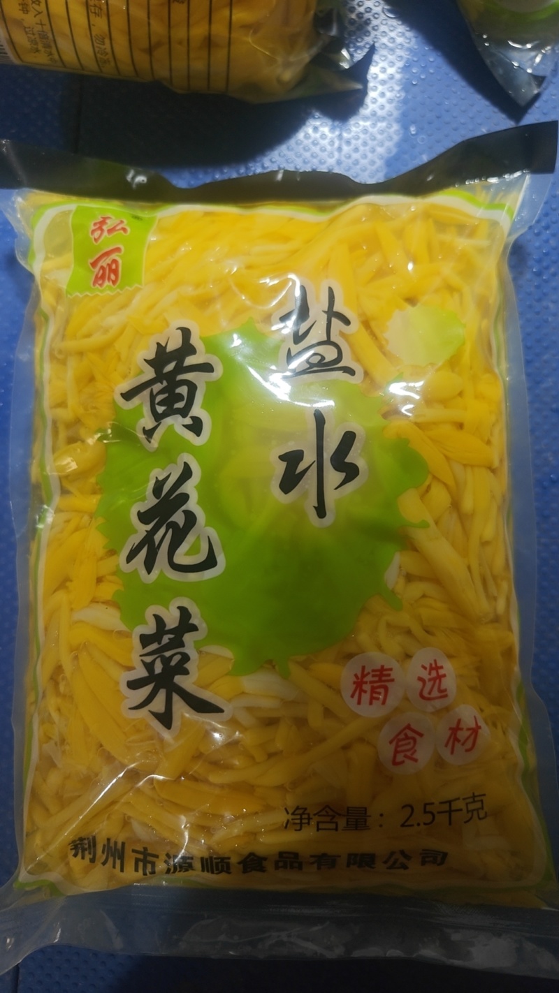 湖南祁东黄花菜真空包装商用家用合适火锅店串串店冒菜