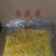 湖南祁东黄花菜真空包装商用家用合适火锅店串串店冒菜