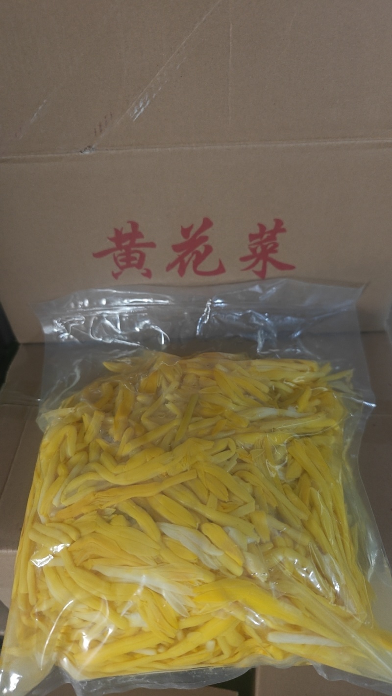 湖南祁东黄花菜真空包装商用家用合适火锅店串串店冒菜