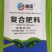 复合肥小麦适用