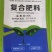 复合肥小麦适用