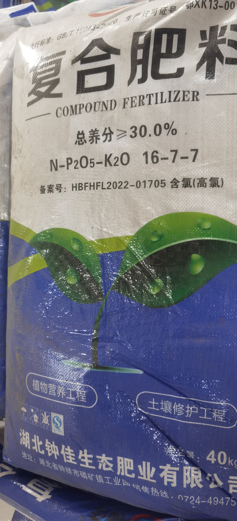 复合肥小麦适用