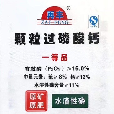 过磷酸钙16%颗粒