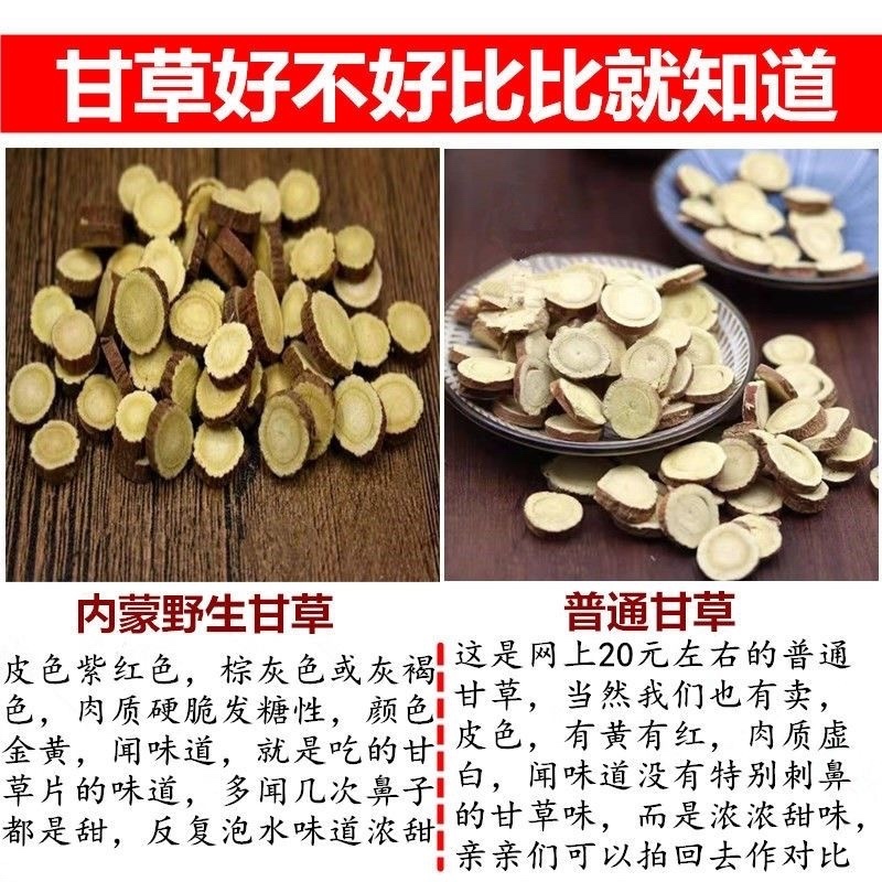 甘肃红皮甘草片干草圆片特级红皮黄心甘草切片泡茶煲汤