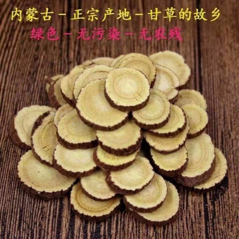 甘肃红皮甘草片干草圆片特级红皮黄心甘草切片泡茶煲汤