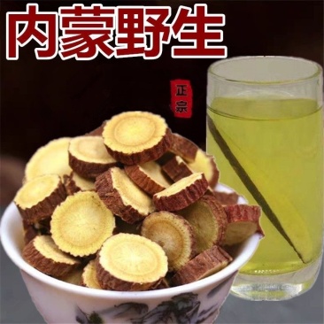 甘肃红皮甘草片干草圆片特级红皮黄心甘草切片泡茶煲汤