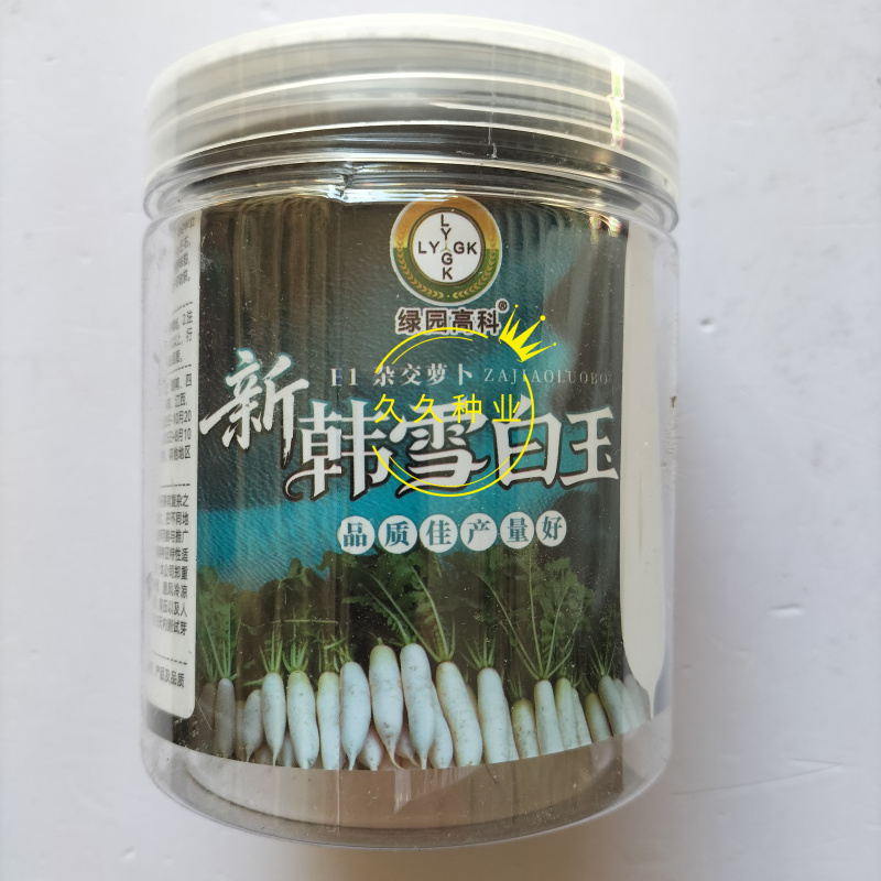 新韩雪白玉萝卜种子早春播地栽白萝卜韩国进口耐抽薹早熟