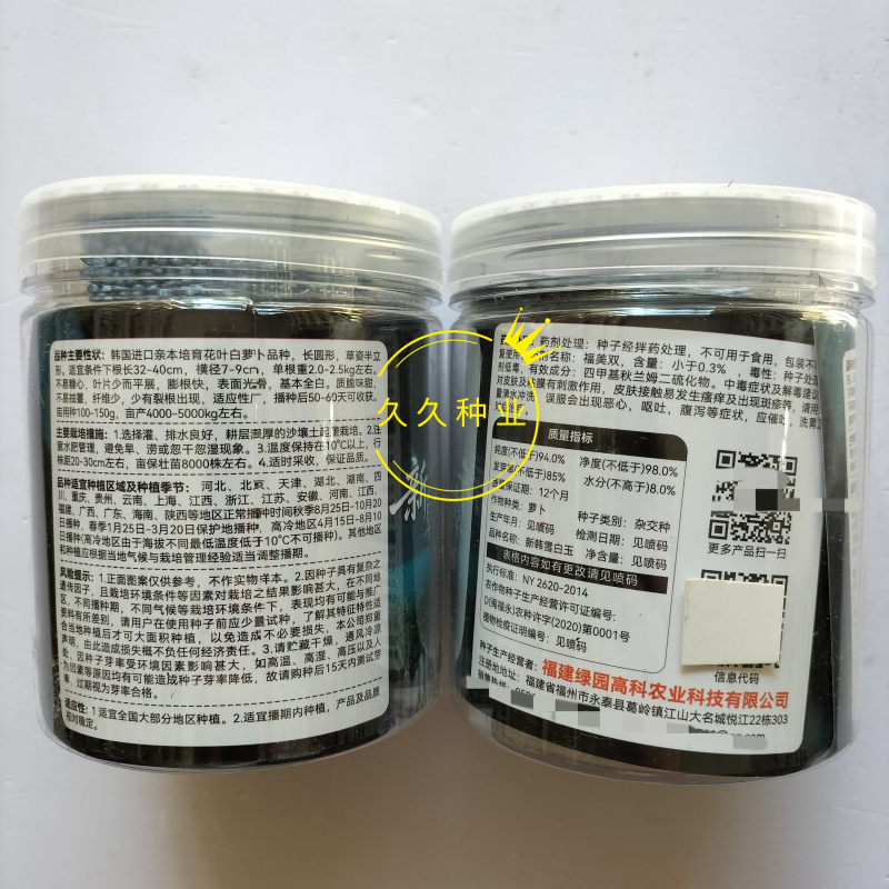 新韩雪白玉萝卜种子早春播地栽白萝卜韩国进口耐抽薹早熟