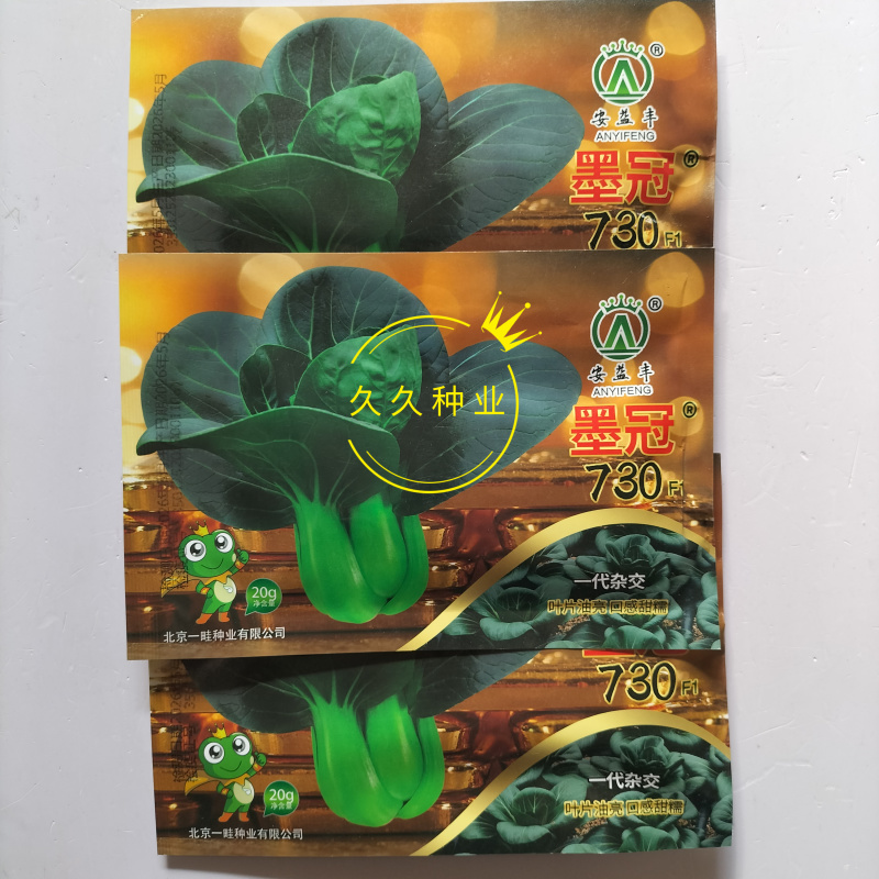 墨冠730青梗菜种子黑叶苏州青口感好墨绿油亮高产耐热