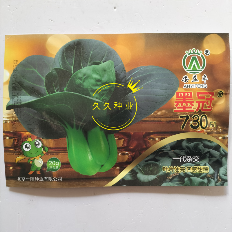 墨冠730青梗菜种子黑叶苏州青口感好墨绿油亮高产耐热