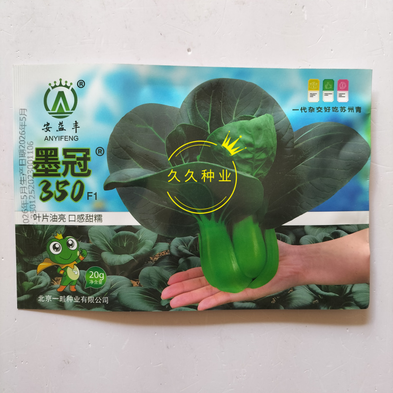 墨冠350耐热杂交苏州青种子味甜好吃高温不拔节抗病高产