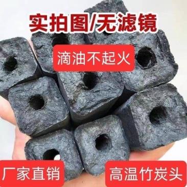 高温烧烤炭，竹制烧烤炭，滴油不起火，燃烧时间长