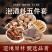 英雄泡酒料金樱子石头果千斤拔牛大力杜仲组合装泡酒材料