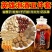 英雄泡酒料金樱子石头果千斤拔牛大力杜仲组合装泡酒材料