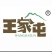 大连复州湾樱桃金鼎红沙蜜脱现摘现发预售