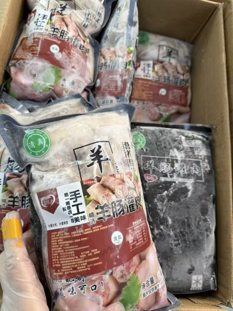 富骐康羊肠灌肉