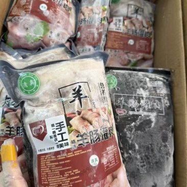 富骐康羊肠灌肉