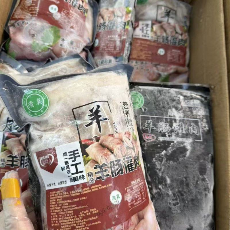 富骐康羊肠灌肉