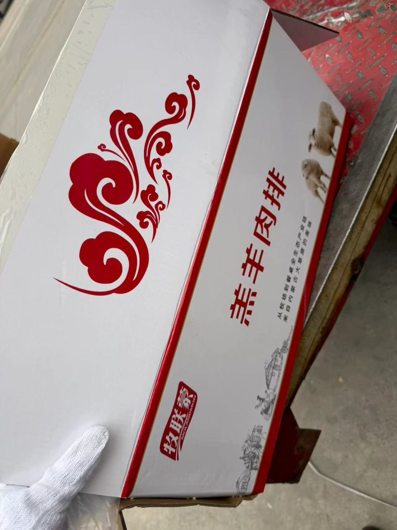 牧联盟羊全排