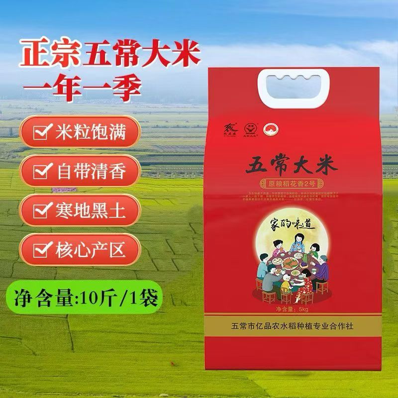 五常大米