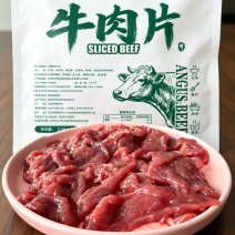 清真牛肉片