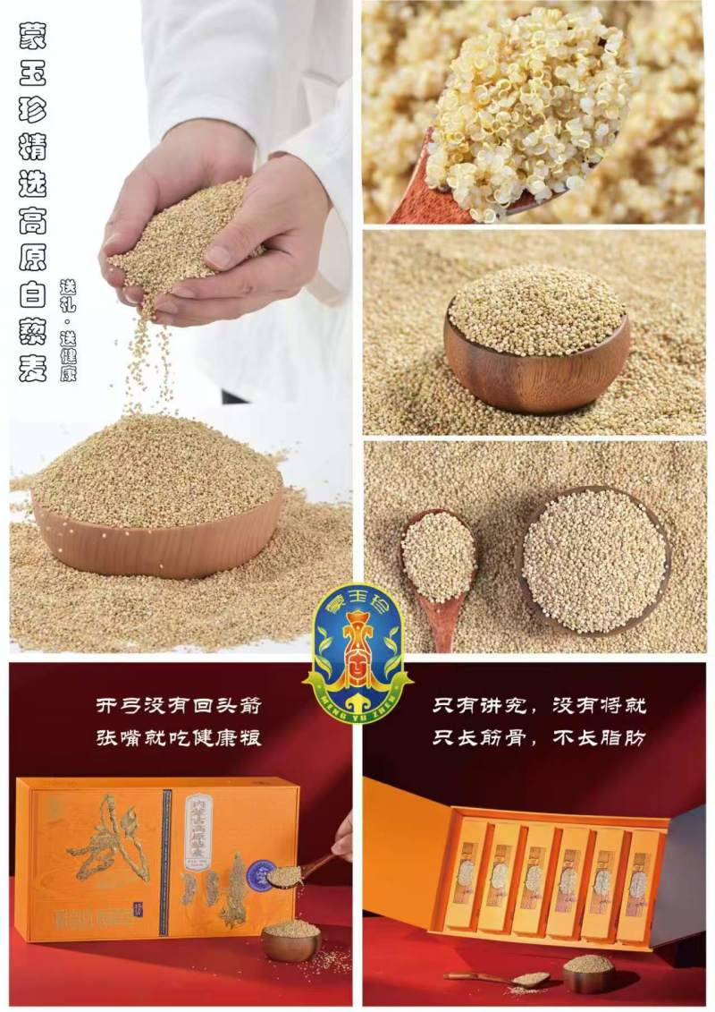 内蒙古武川高原藜麦大量上市可视频看货