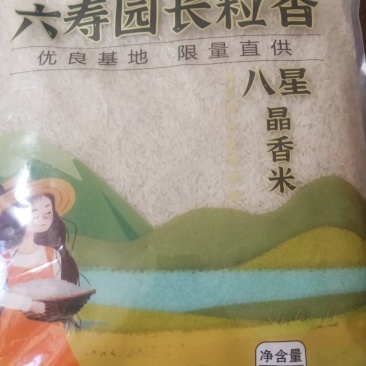 寿县大米