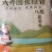 寿县大米