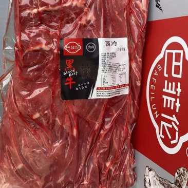 黑牛西冷，牛外脊部位，肉质紧实，带油花，纹理漂亮。