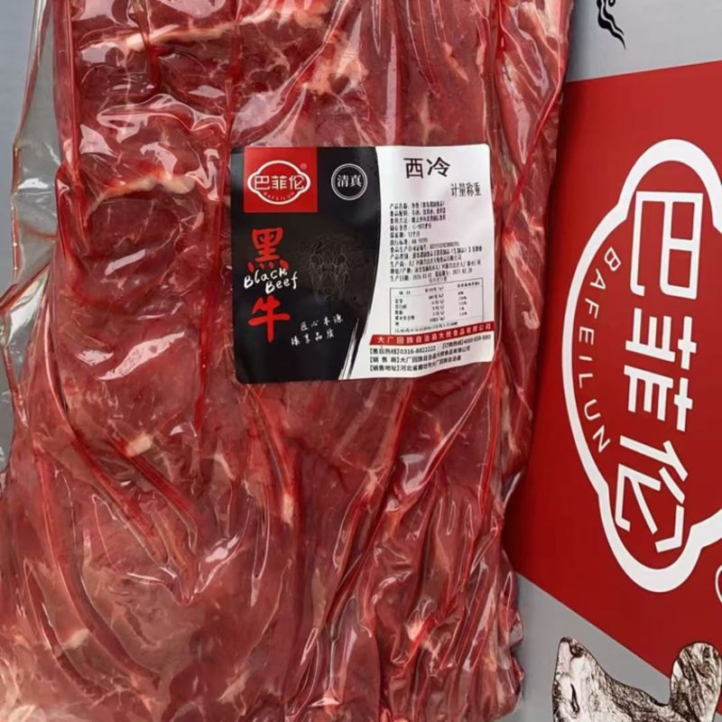 黑牛西冷，牛外脊部位，肉质紧实，带油花，纹理漂亮。