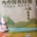 寿县大米