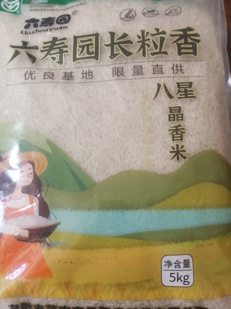 寿县大米