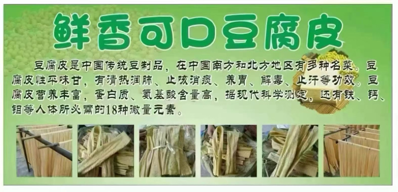 无盐三维豆腐皮可地摊商超餐饮可视频看货现货供应